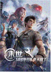 妈妈的朋友2 重逢篇 剧照