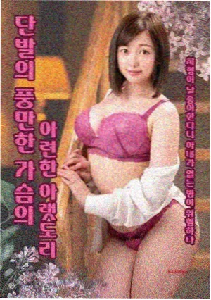 妈妈的朋友 番外 雪夜 剧照